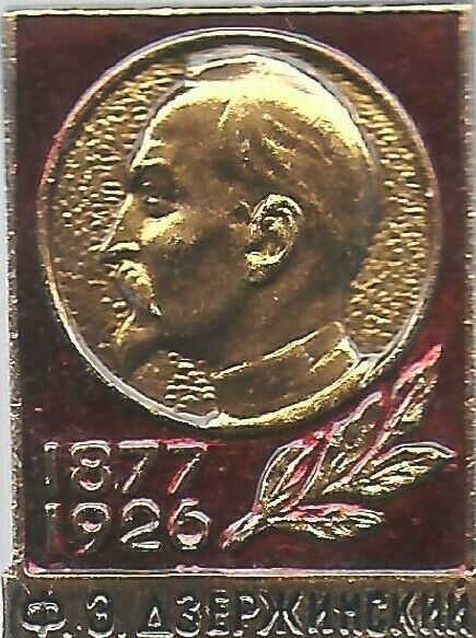 Russia(ussr) Nd(1877-1926) "order Of Lenin" 15 Kt Gold & Enamel 16x23 Mm Rare!