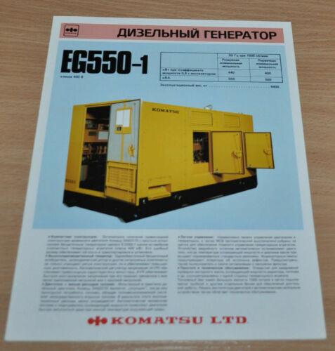 Komatsu Diesel Generator Eg550-1 Power Units Russian Brochure Prospekt