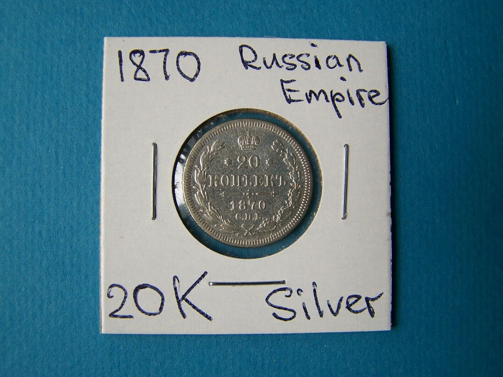 Russian Coins 1870 Year 20 Kopeek Nice Silver Coin.