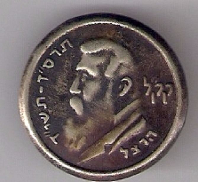 Judaica Israel Old Metal Tin Plate (pin ?) Herzl Kkl Jnf