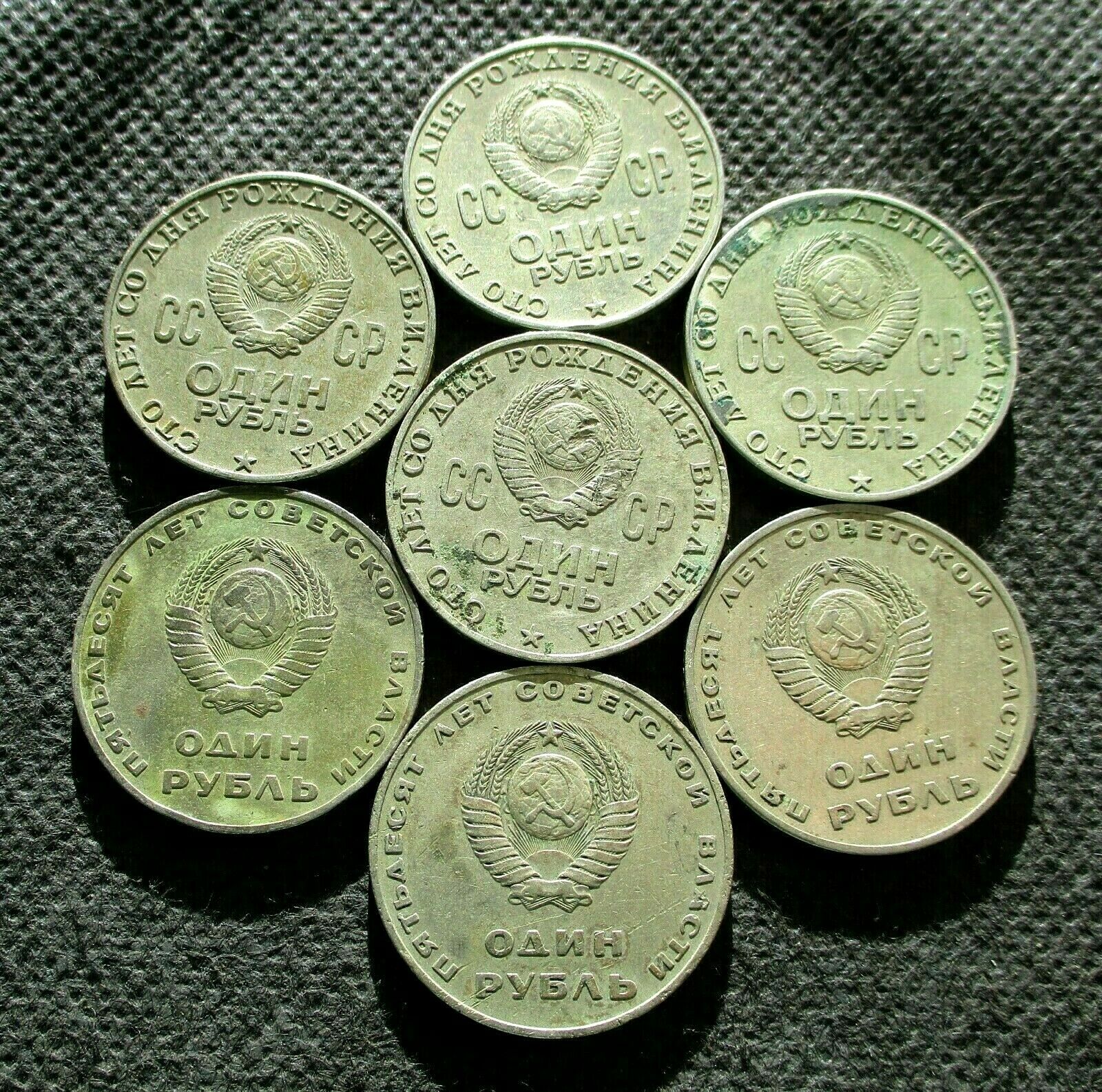 Coins Of Soviet Union Russia Cccp Sickle & Hammer Lenin Victory - Mix 1311