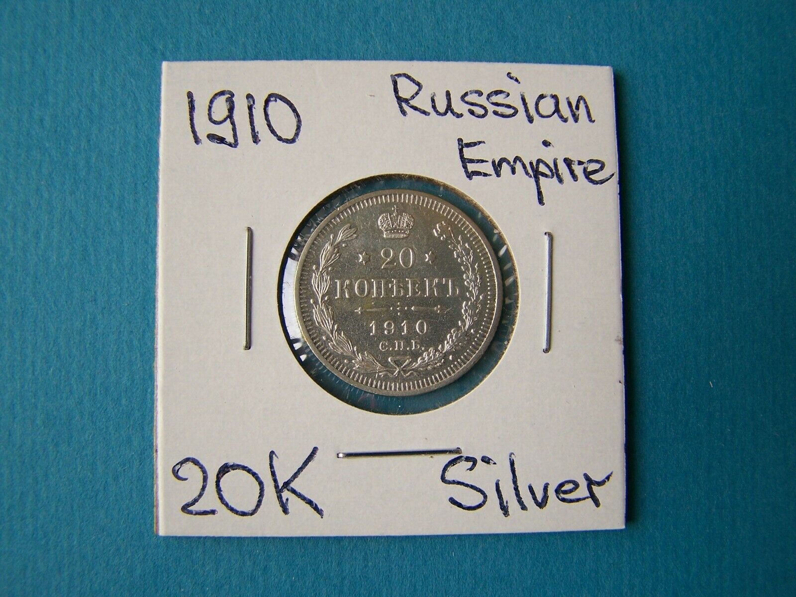 Russian Coins 1910 Year 20 Kopeek Nice Silver Coin.