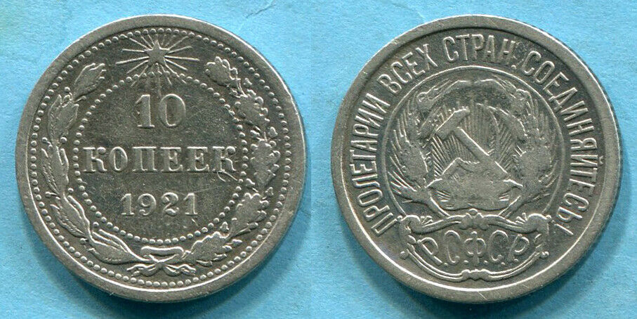 Russia Ussr Billon 1921 10 Kopeks Silver Lenin Original 100%